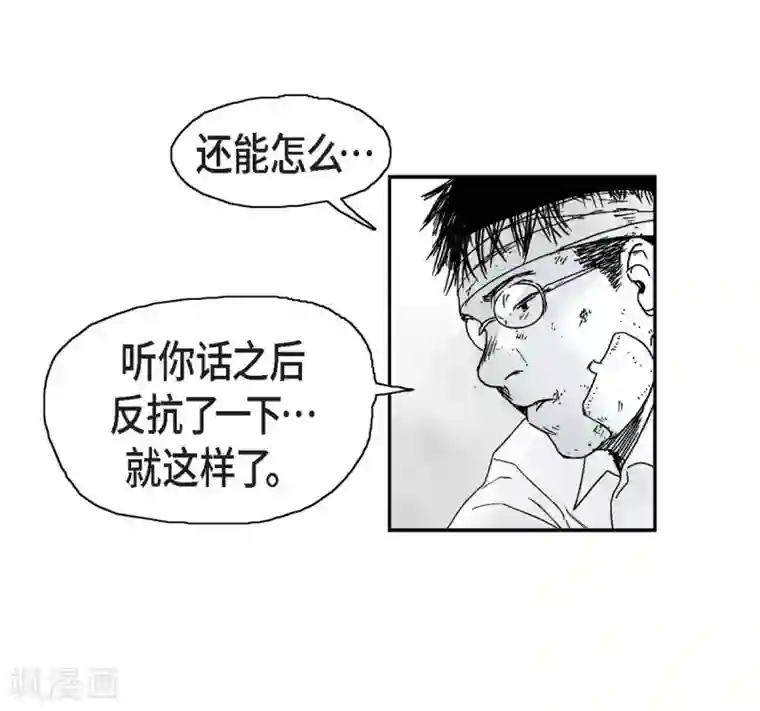 以牙还牙第3话 打倒