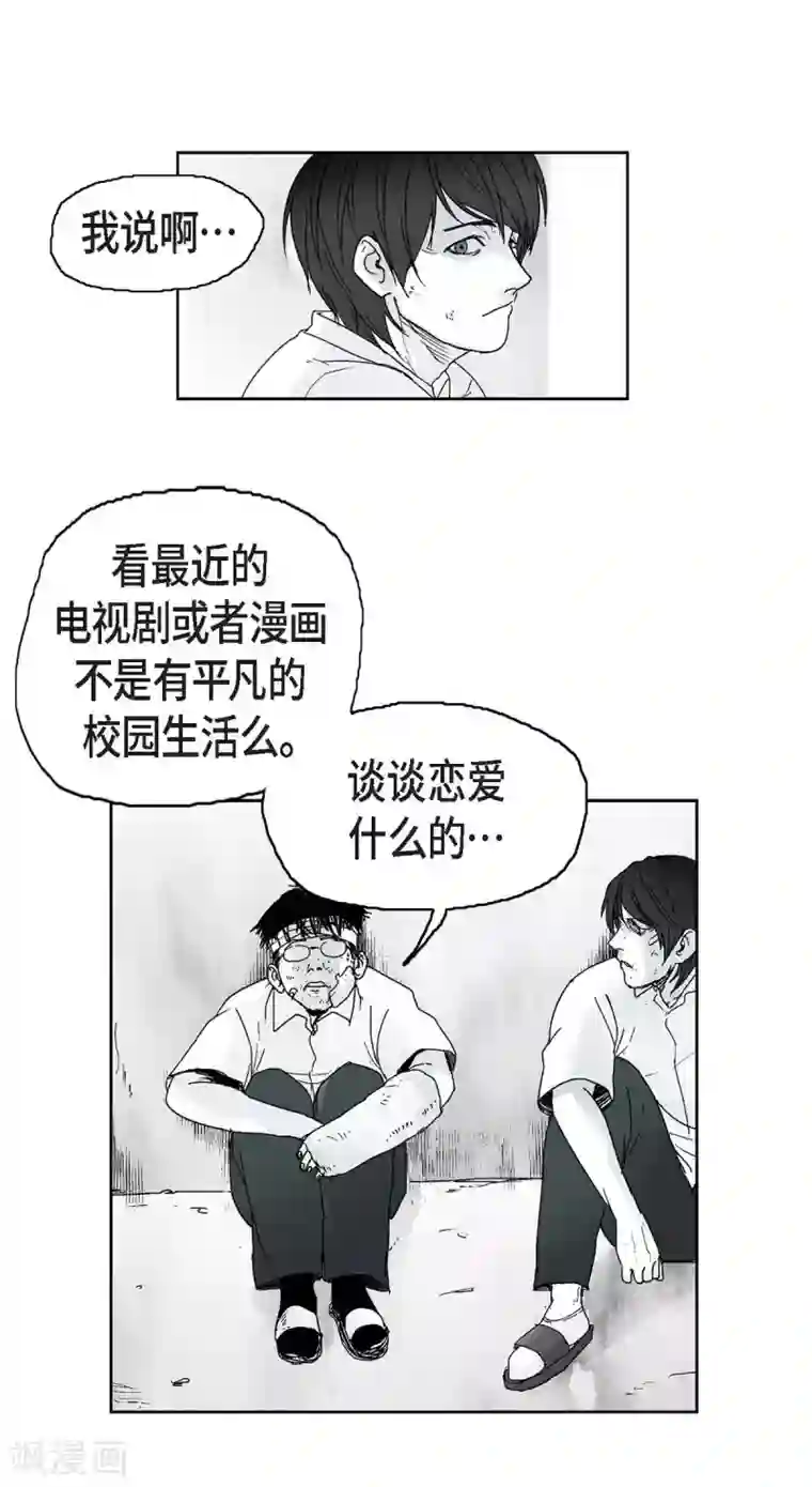 以牙还牙第3话 打倒