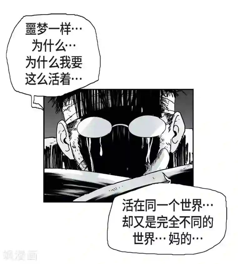 以牙还牙第3话 打倒