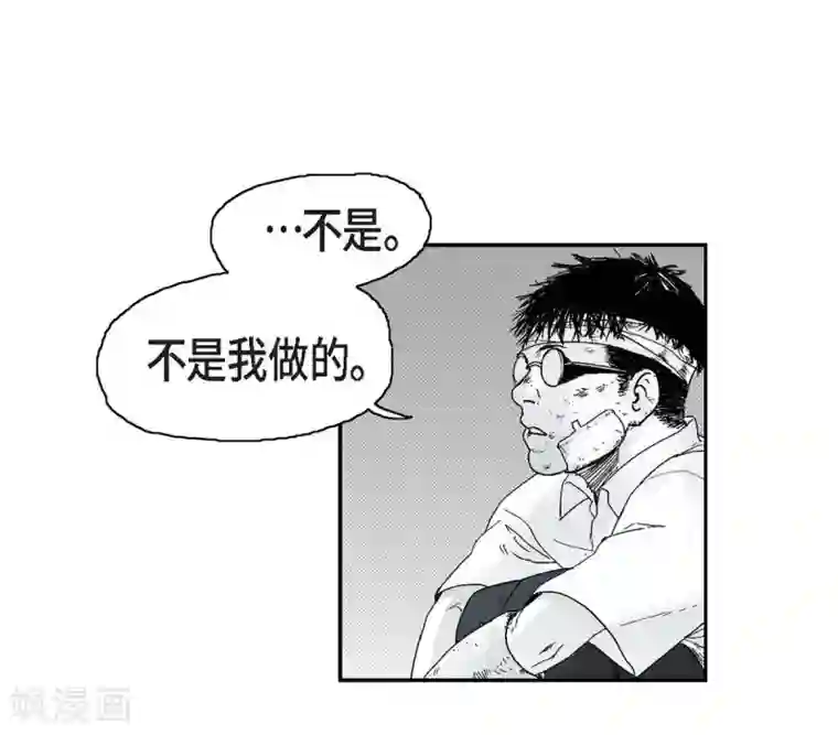 以牙还牙第3话 打倒