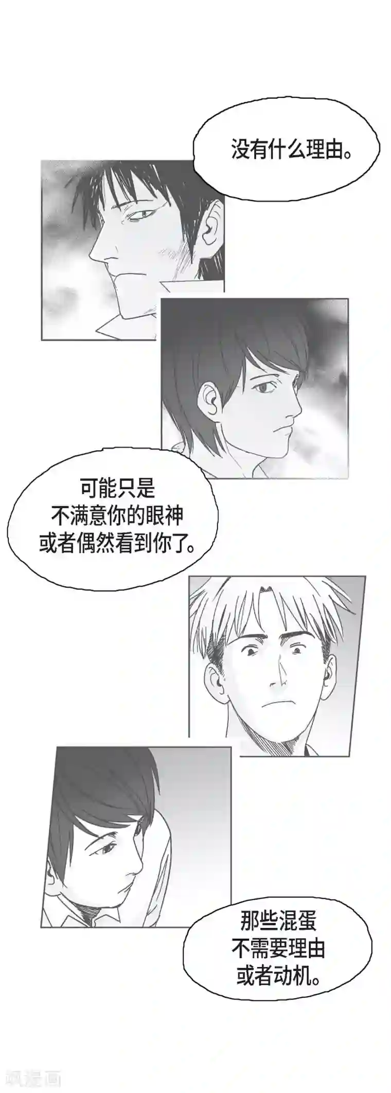 以牙还牙第3话 打倒