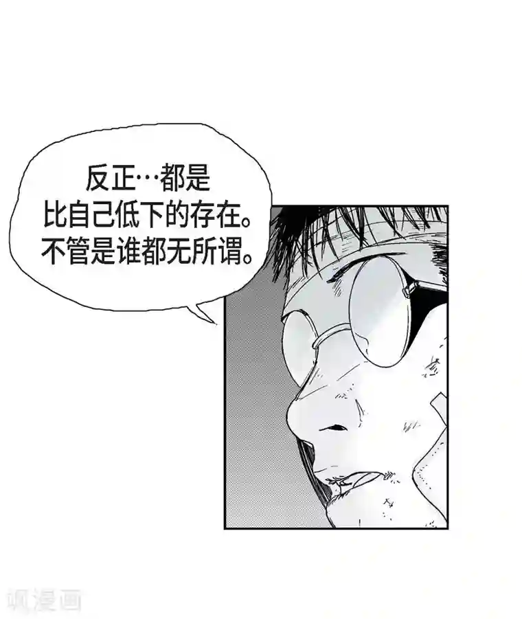 以牙还牙第3话 打倒