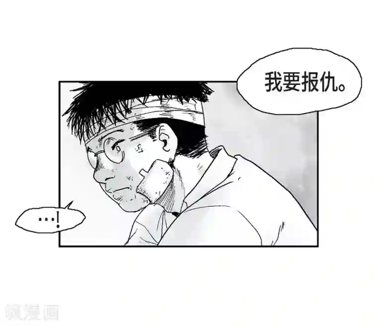 以牙还牙第3话 打倒