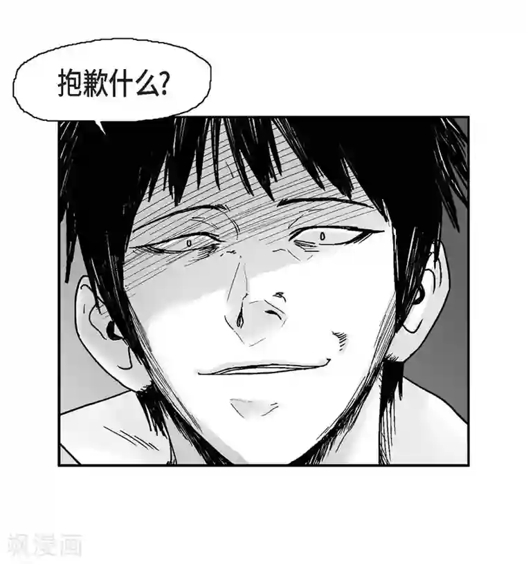 以牙还牙第3话 打倒