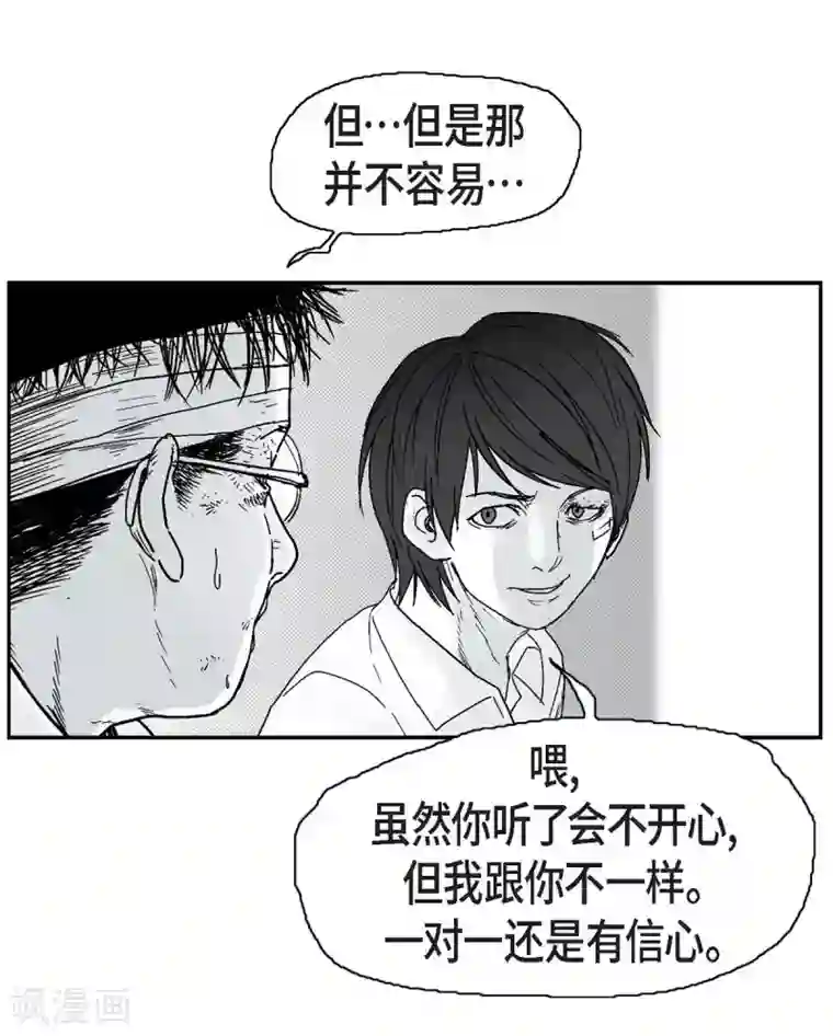 以牙还牙第3话 打倒