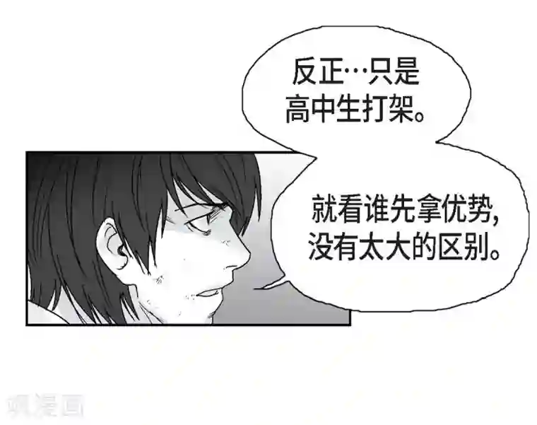 以牙还牙第3话 打倒