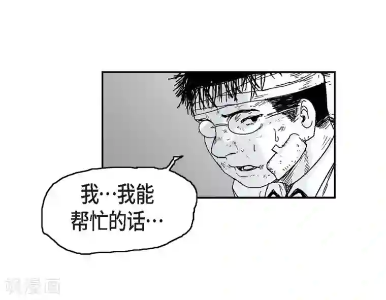 以牙还牙第3话 打倒