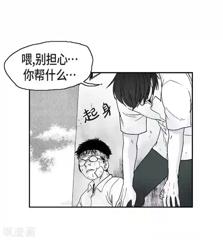 以牙还牙第3话 打倒