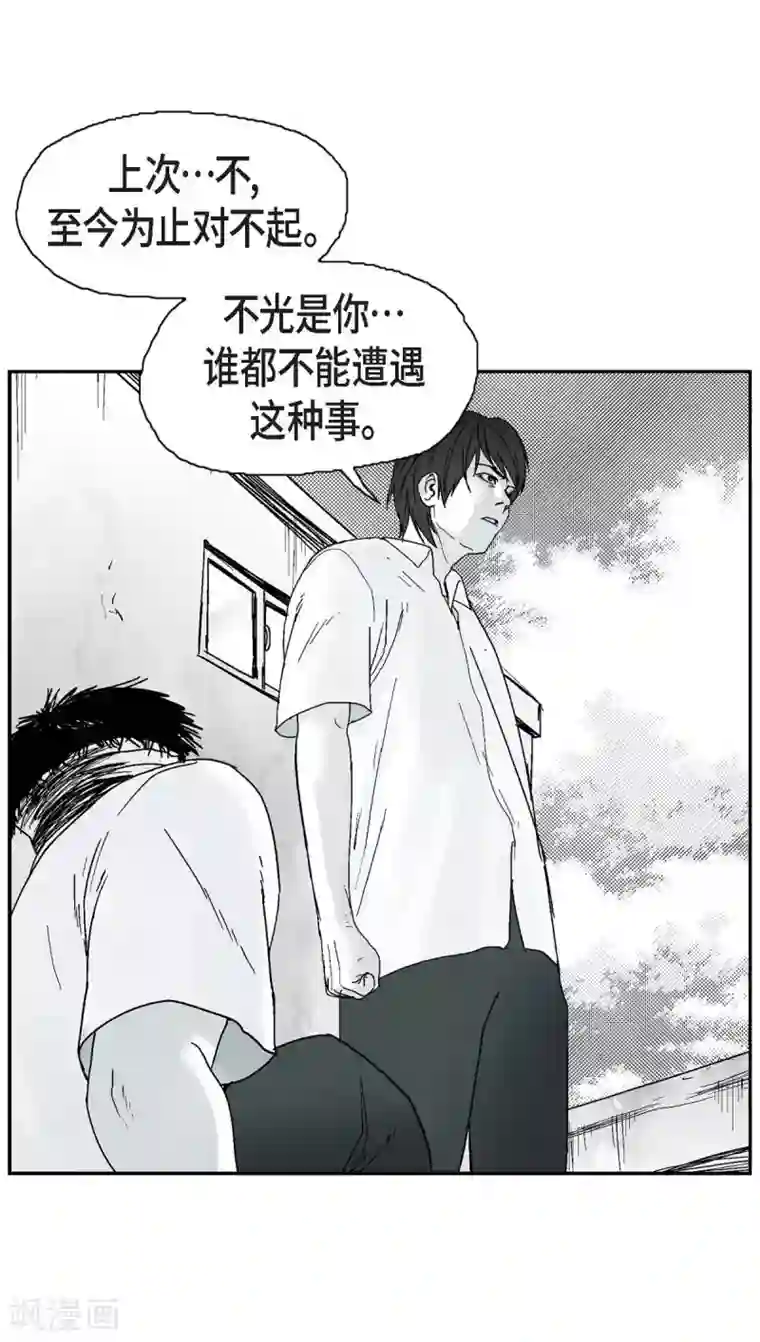 以牙还牙第3话 打倒