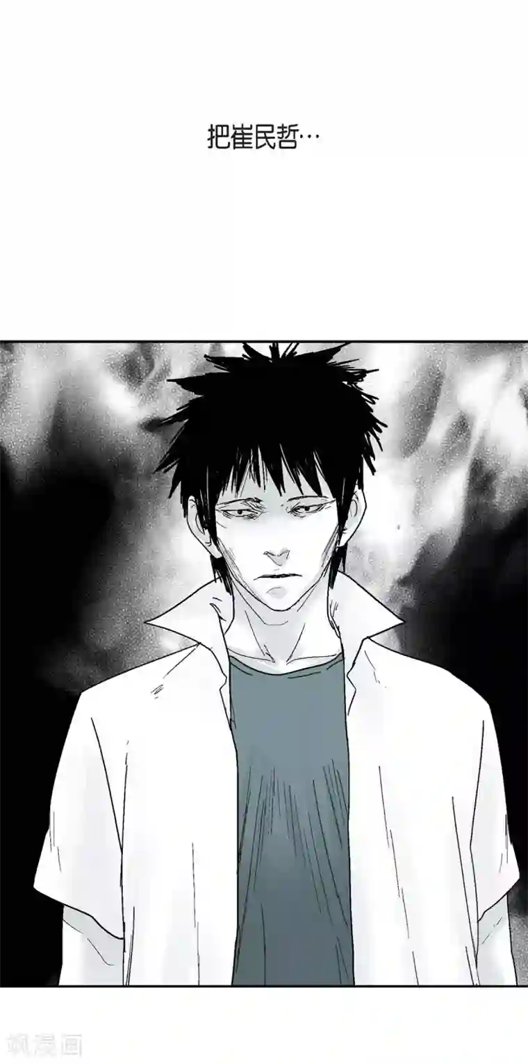 以牙还牙第3话 打倒