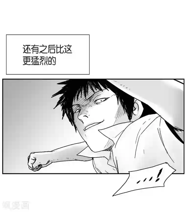 以牙还牙第3话 打倒