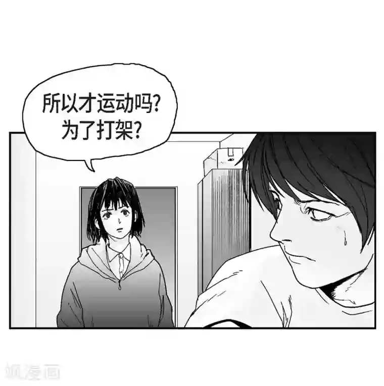 以牙还牙第4话 校园暴力