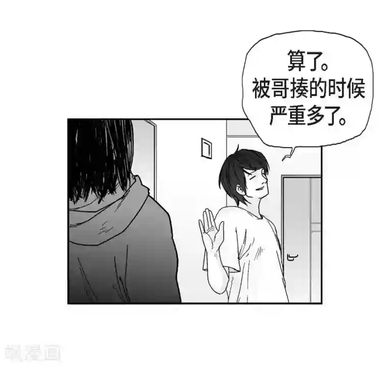 以牙还牙第4话 校园暴力