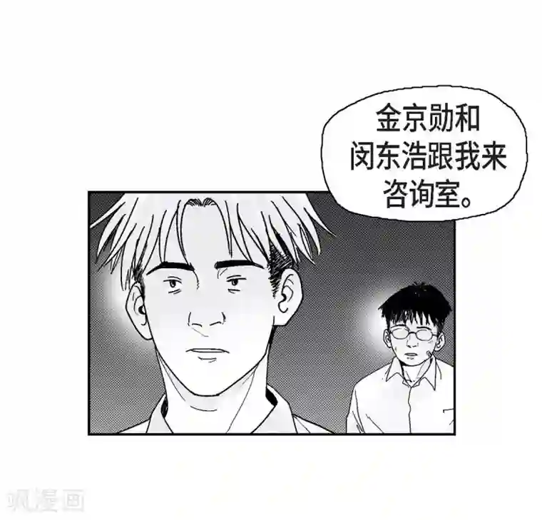 以牙还牙第4话 校园暴力