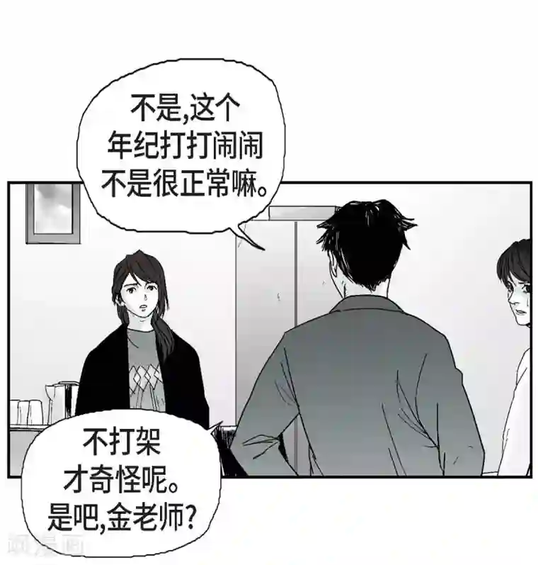 以牙还牙第4话 校园暴力