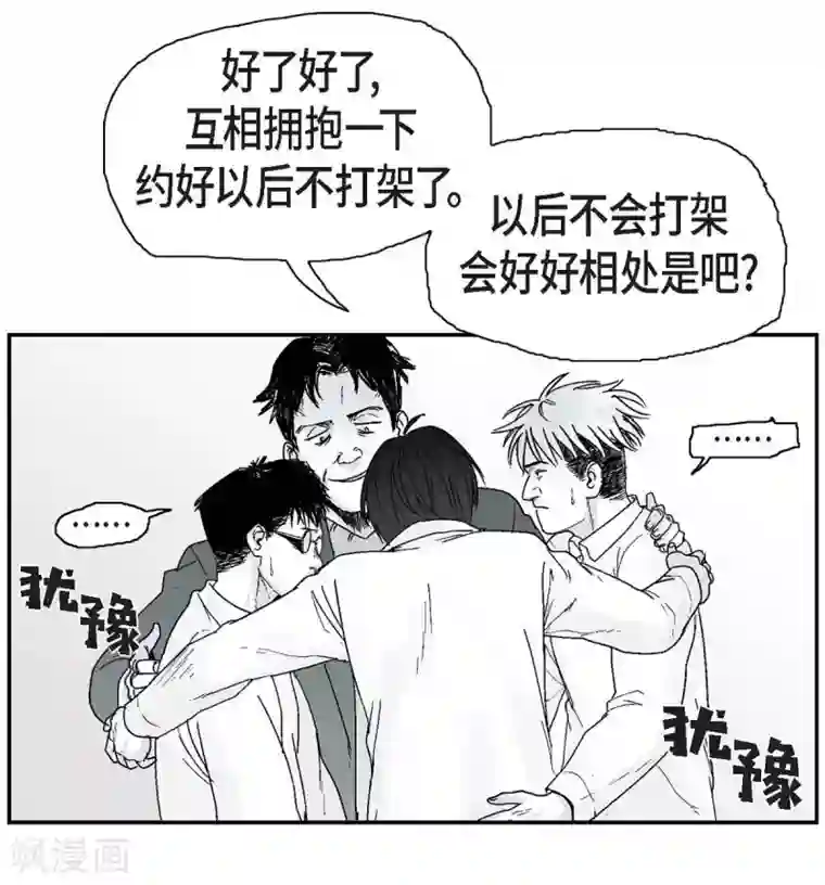 以牙还牙第4话 校园暴力