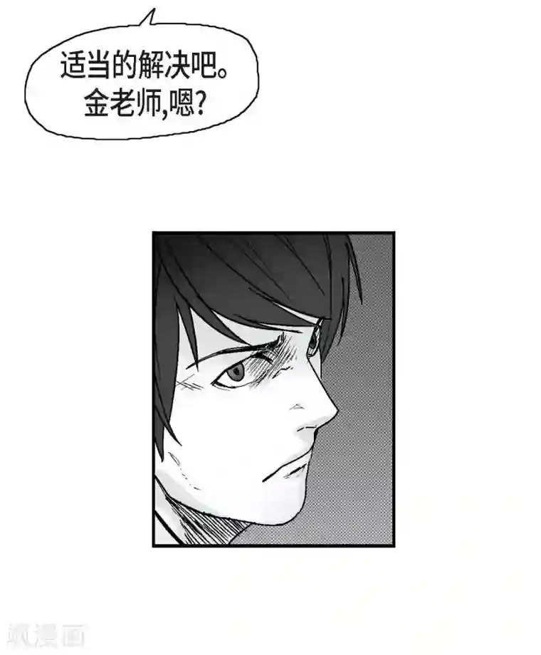 以牙还牙第4话 校园暴力