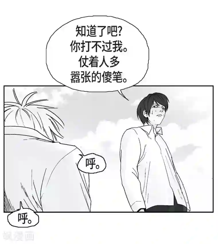 以牙还牙第5话 承担后果