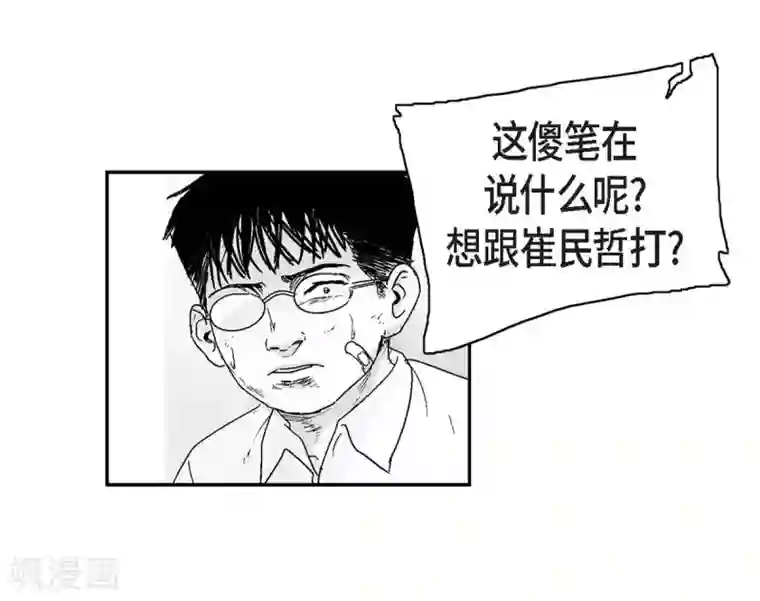 以牙还牙第5话 承担后果