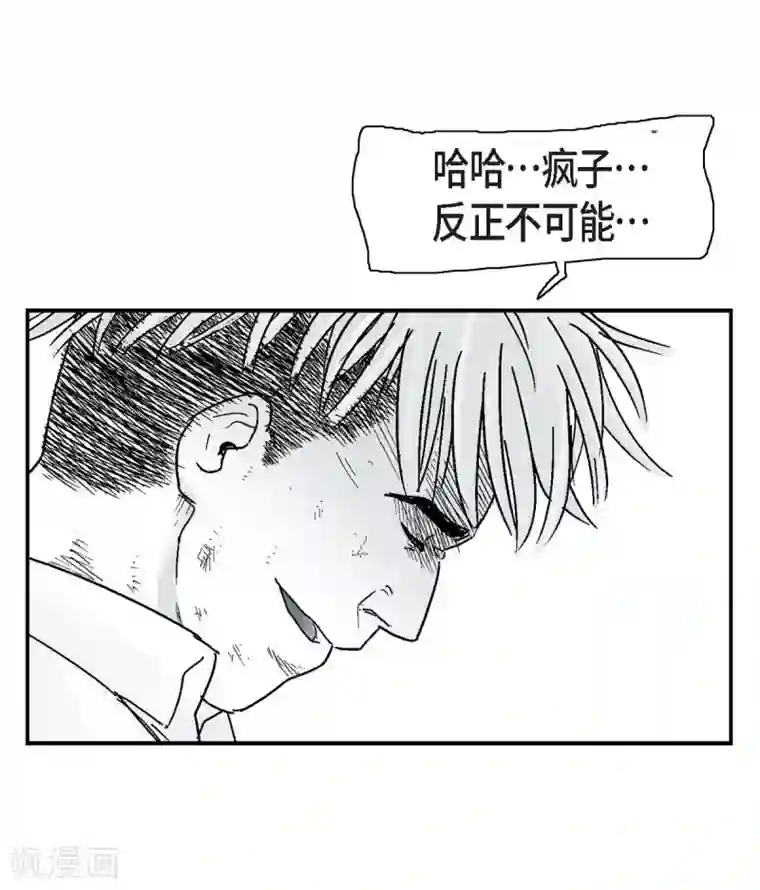 以牙还牙第5话 承担后果