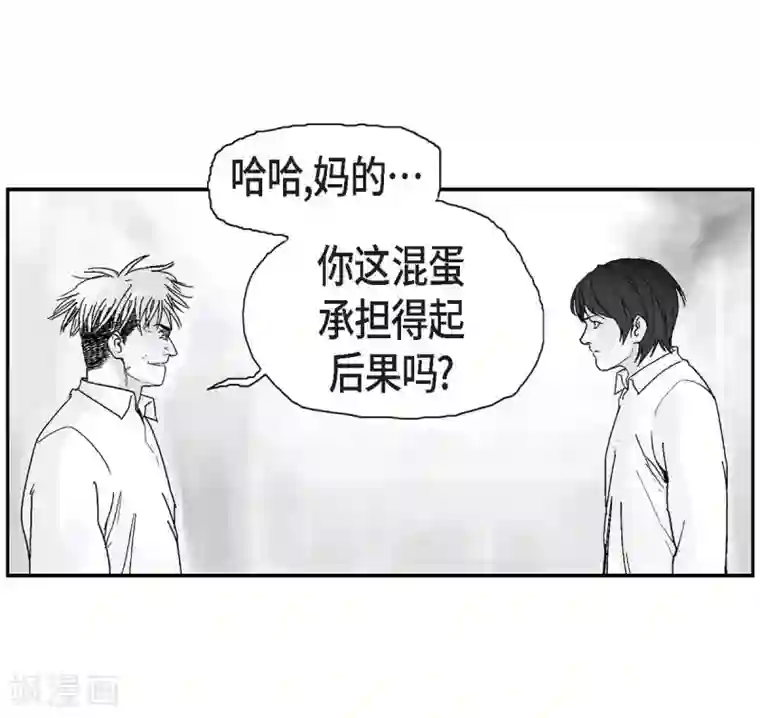 以牙还牙第5话 承担后果