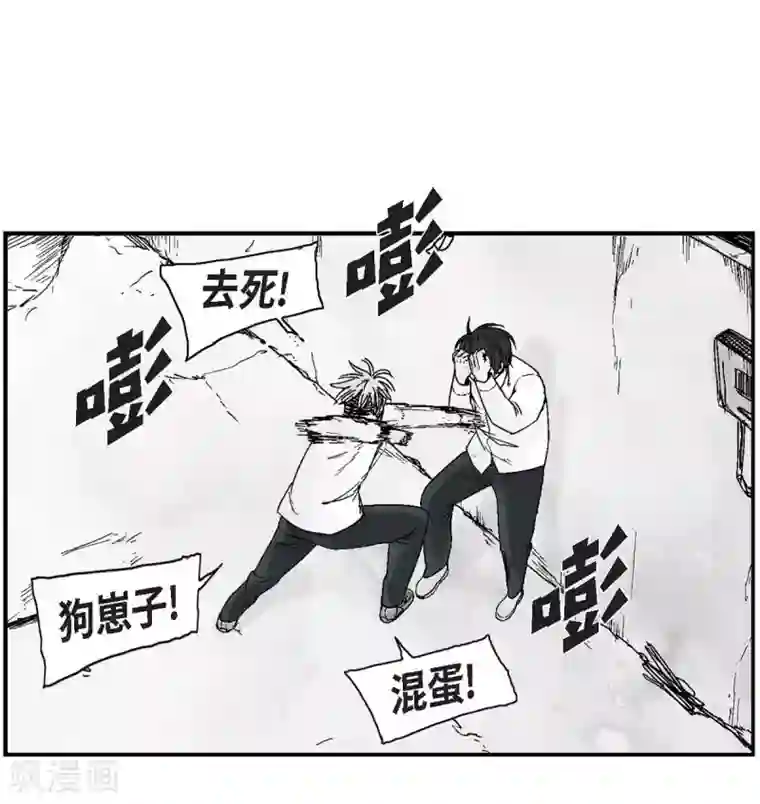 以牙还牙第5话 承担后果