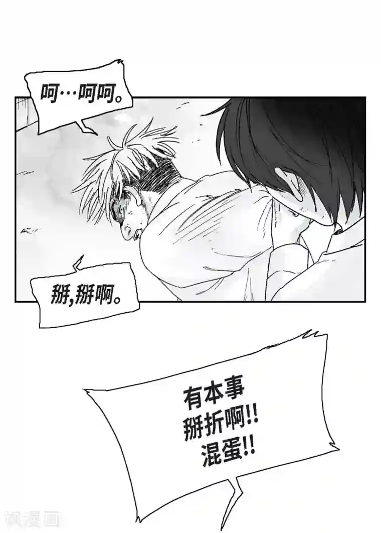 以牙还牙第5话 承担后果