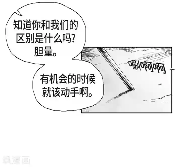 以牙还牙第5话 承担后果