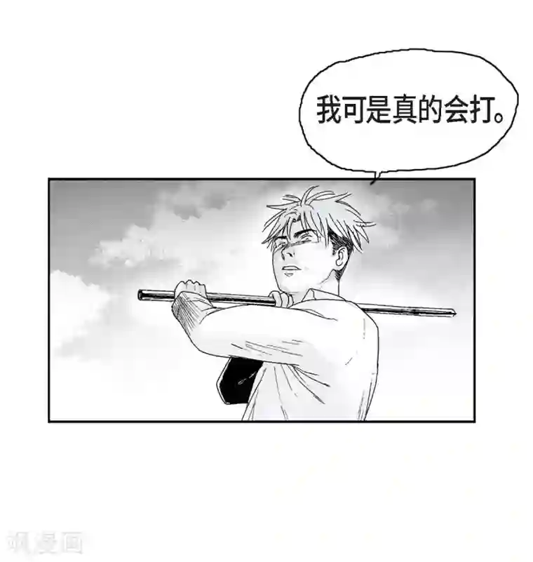 以牙还牙第5话 承担后果