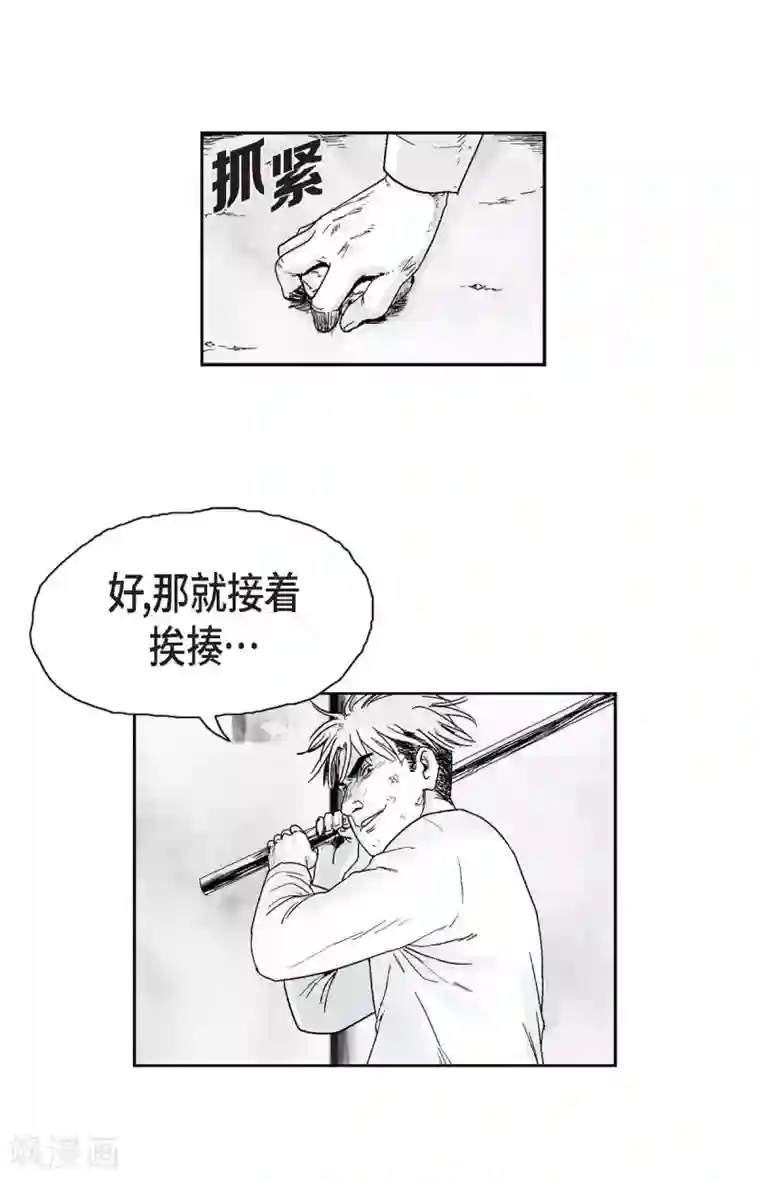 以牙还牙第6话 我能赢