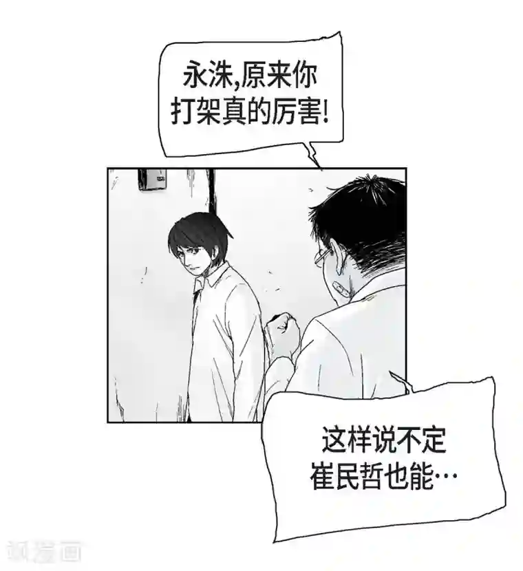 以牙还牙第6话 我能赢