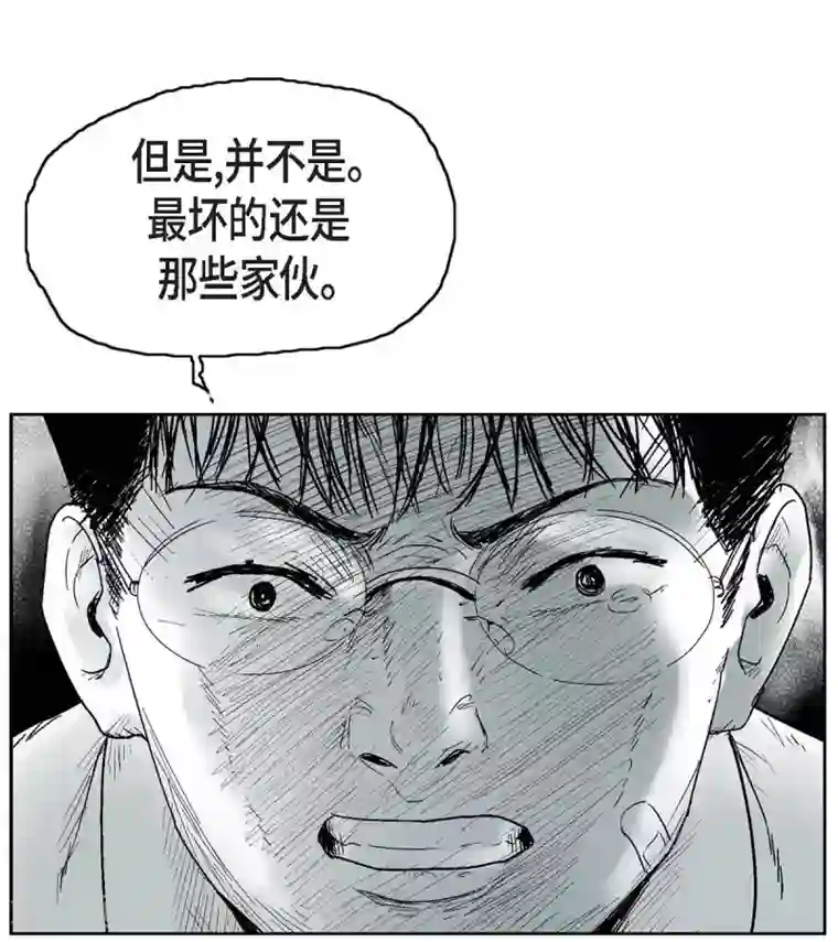 以牙还牙第6话 我能赢