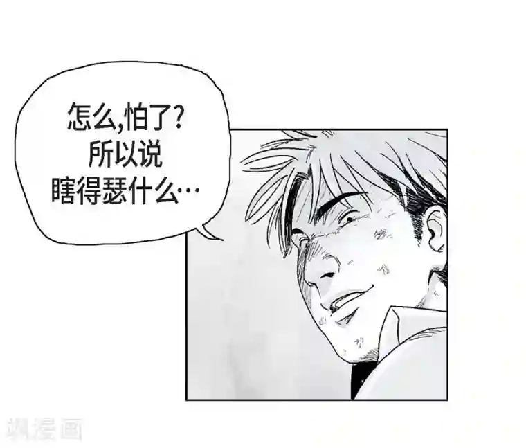 以牙还牙第6话 我能赢