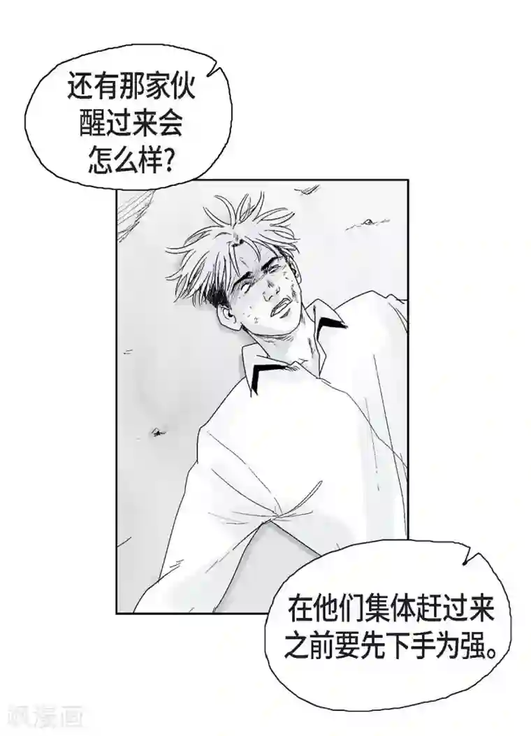 以牙还牙第6话 我能赢