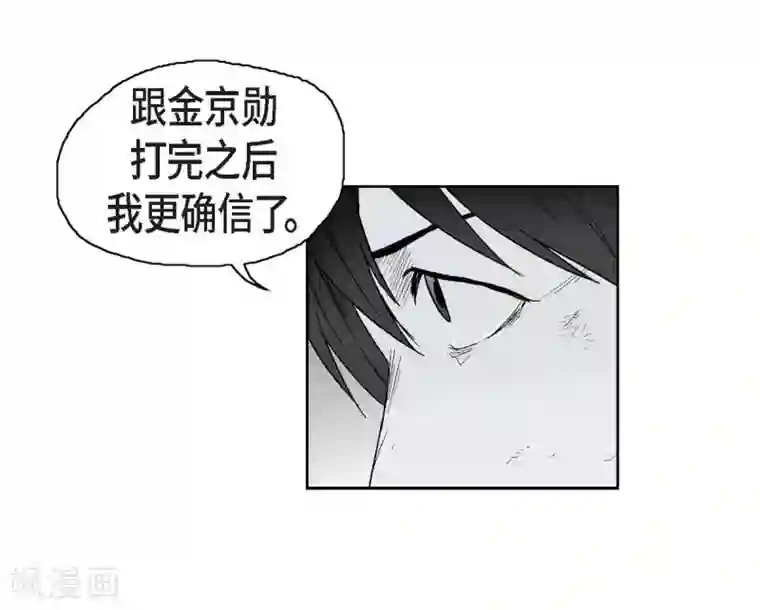 以牙还牙第6话 我能赢