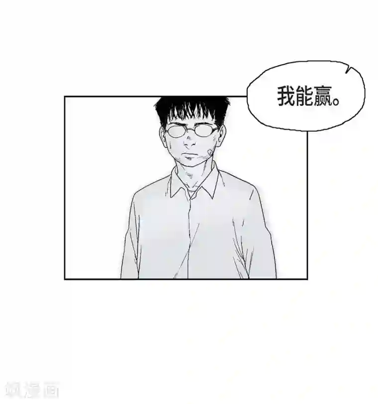 以牙还牙第6话 我能赢