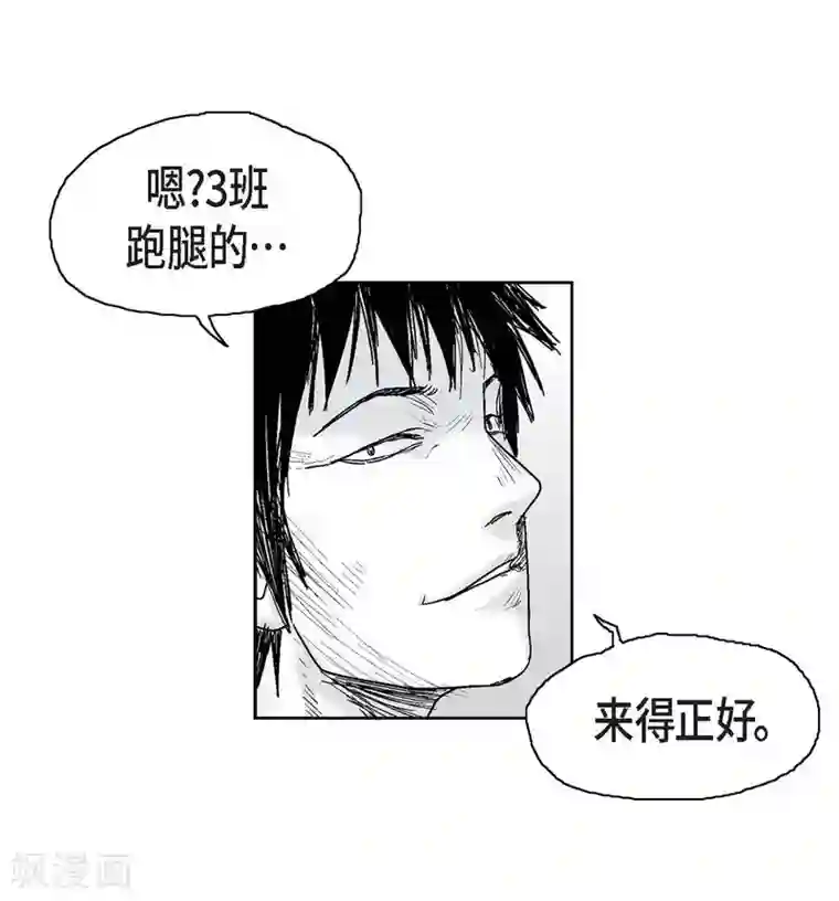 以牙还牙第6话 我能赢