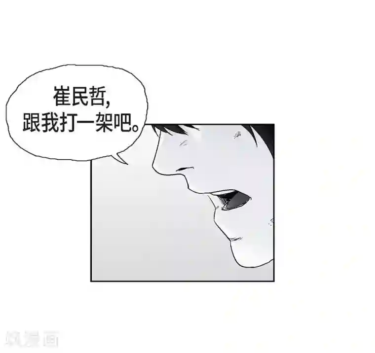 以牙还牙第6话 我能赢