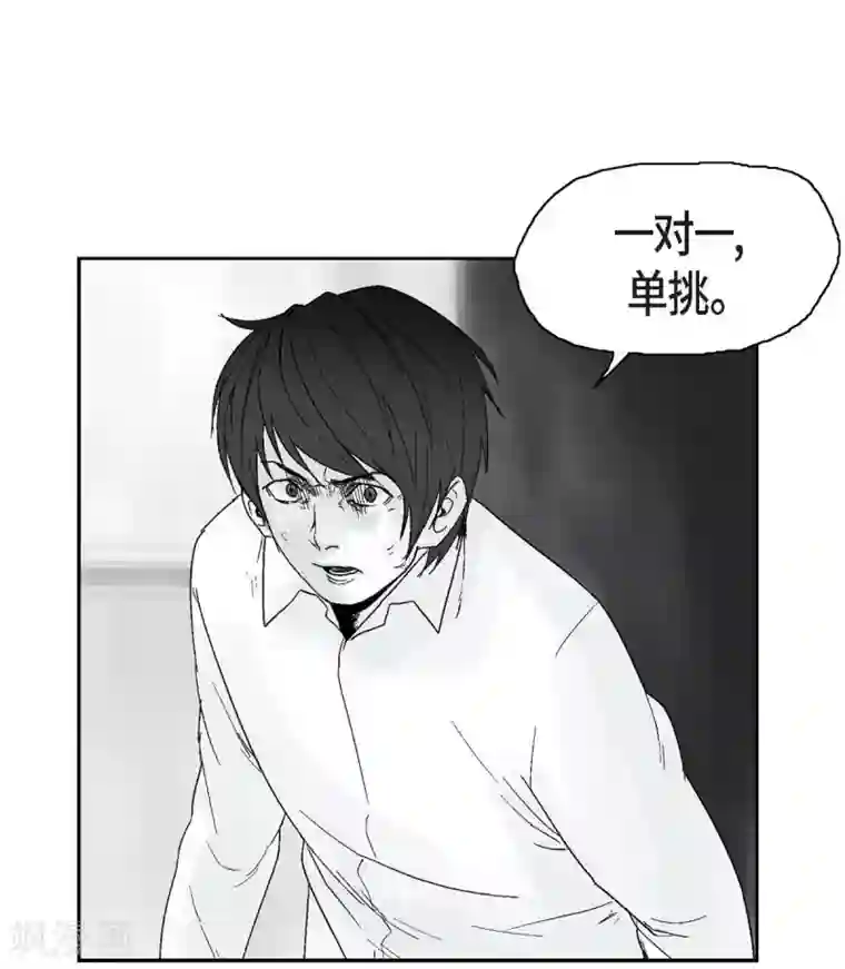 以牙还牙第6话 我能赢