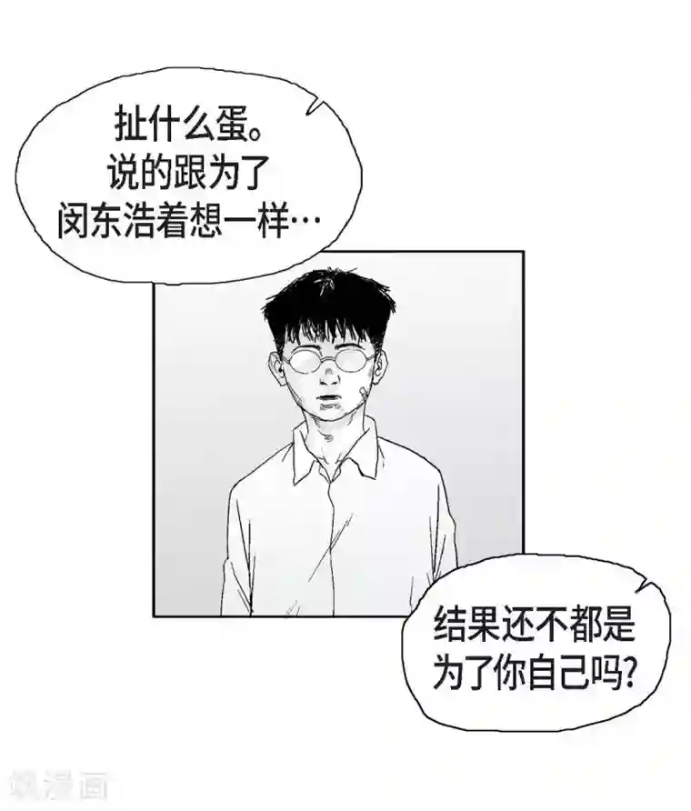 以牙还牙第6话 我能赢