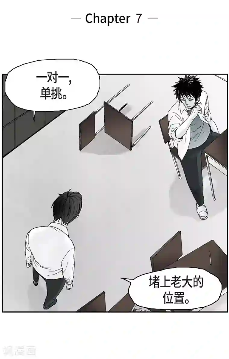 以牙还牙第7话 一对一