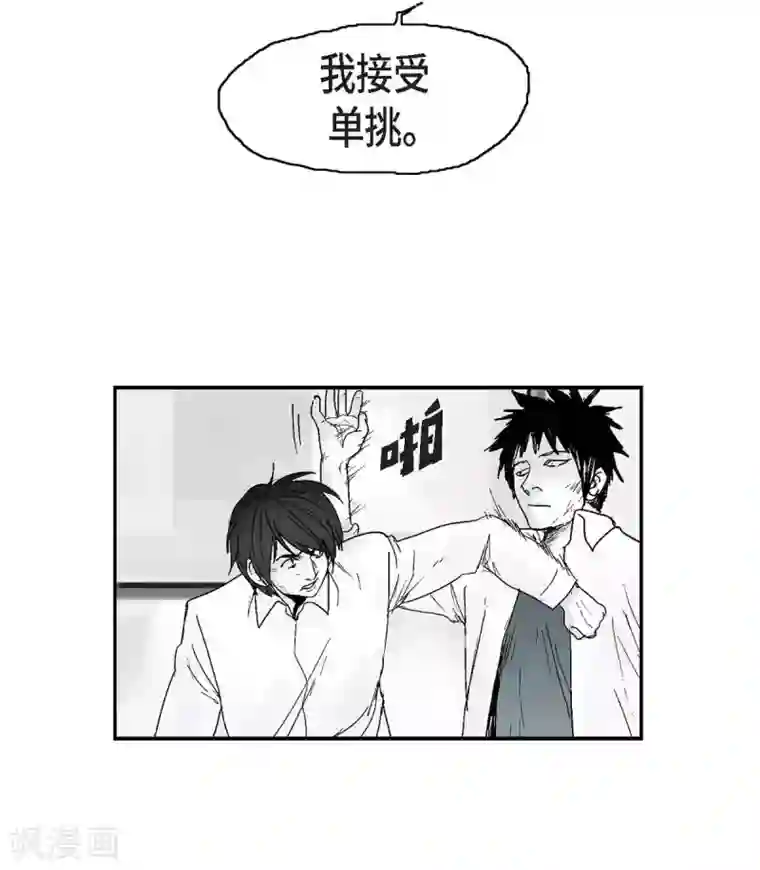 以牙还牙第7话 一对一