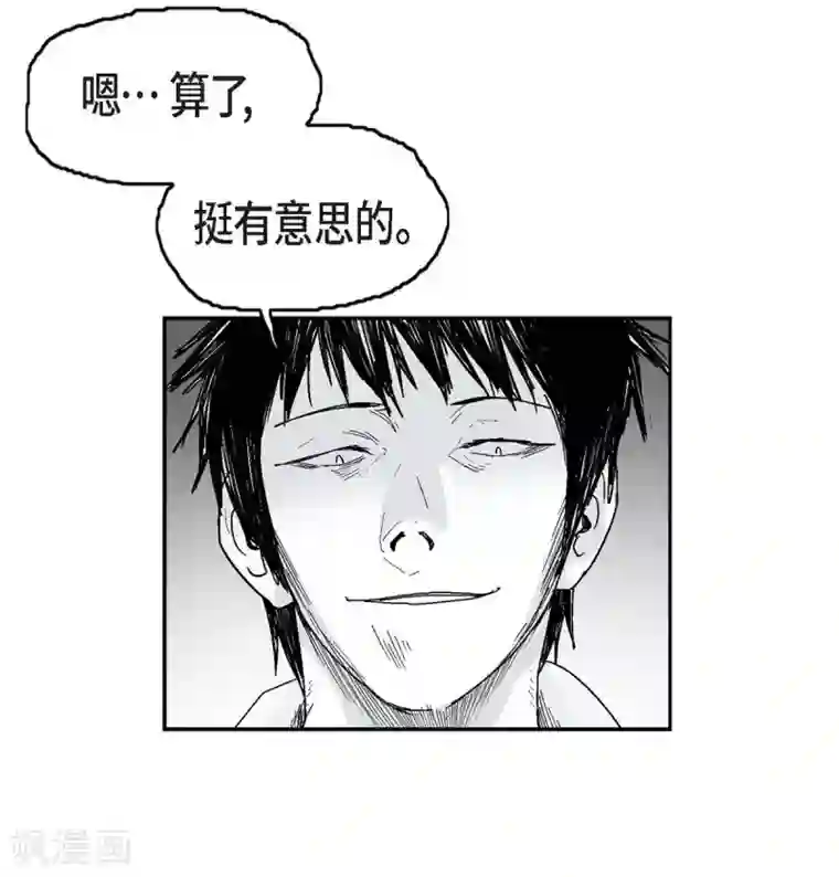 以牙还牙第7话 一对一