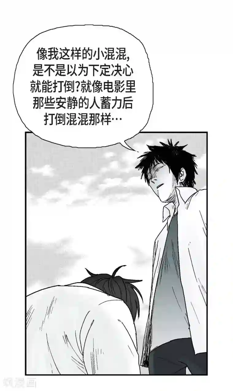 以牙还牙第7话 一对一