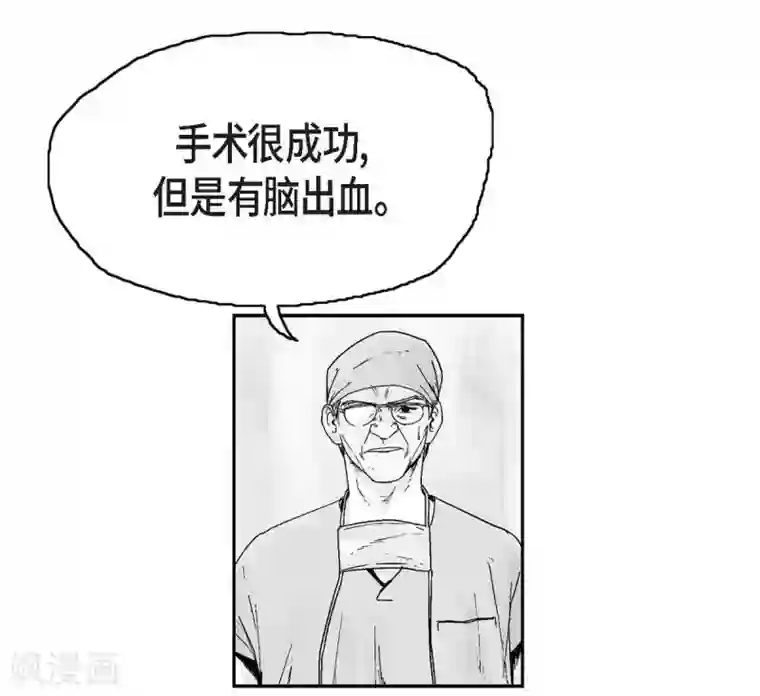 以牙还牙第8话 跳楼