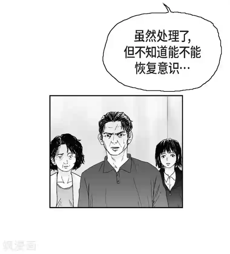 以牙还牙第8话 跳楼