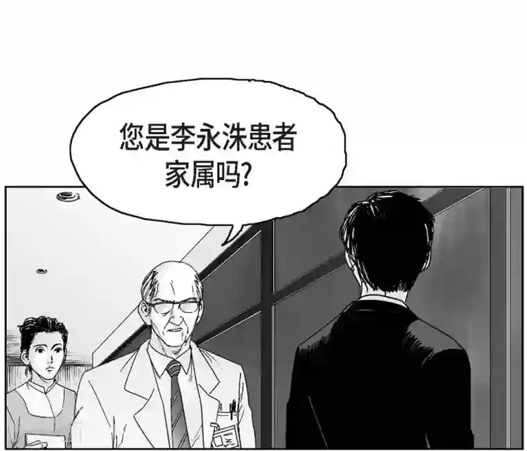 以牙还牙第8话 跳楼