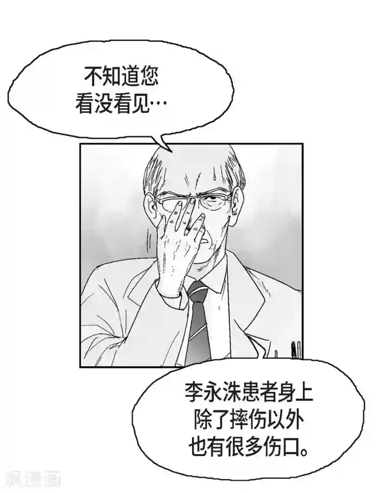 以牙还牙第8话 跳楼