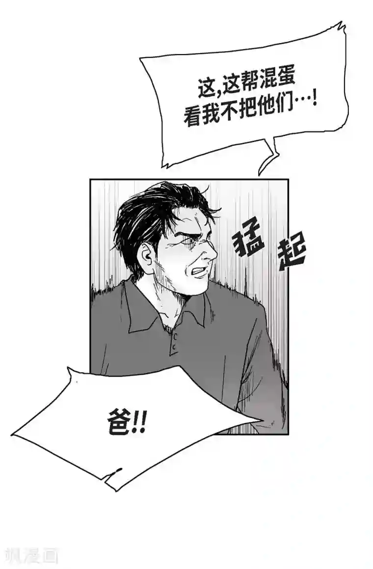 以牙还牙第8话 跳楼