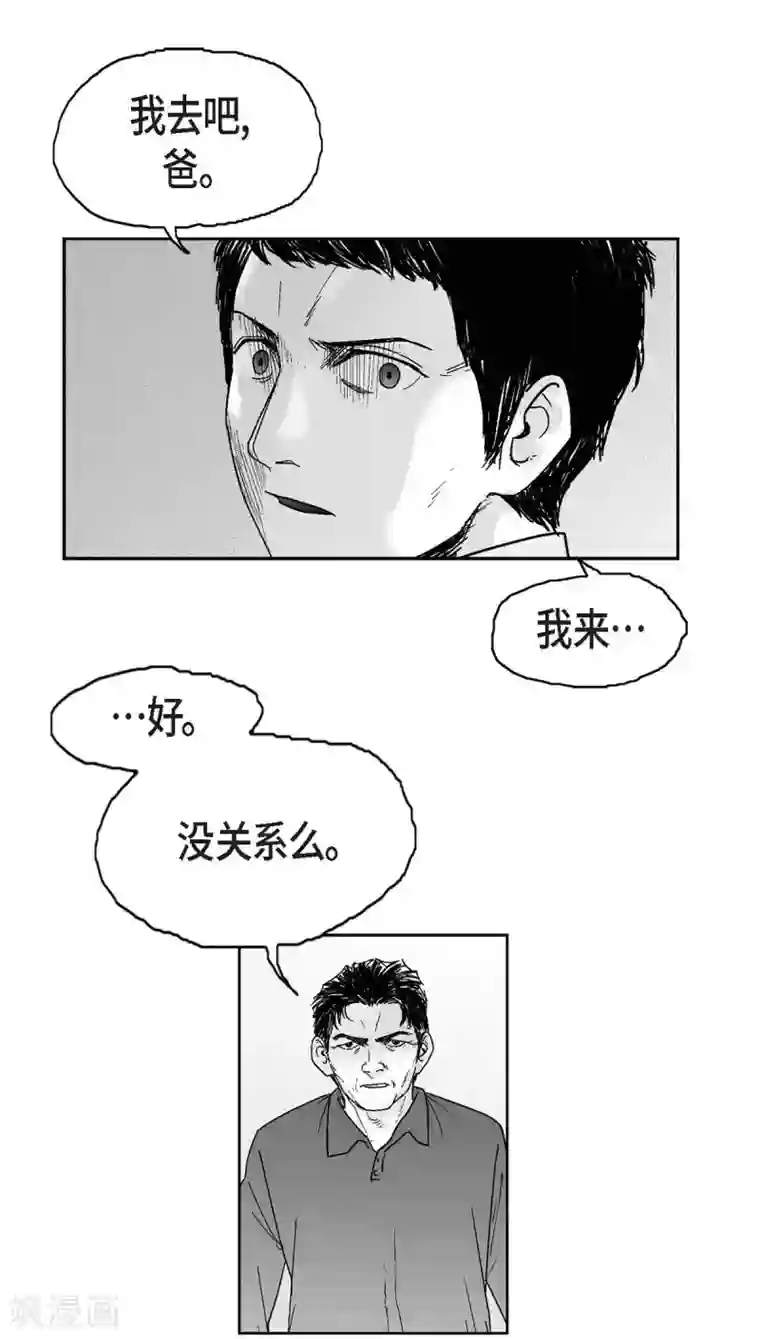 以牙还牙第8话 跳楼